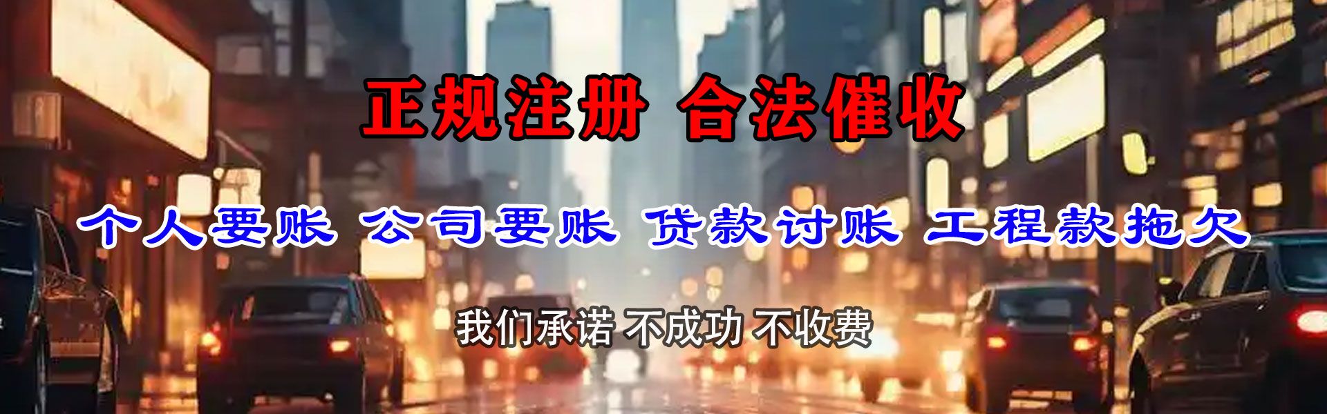 抚州收债公司